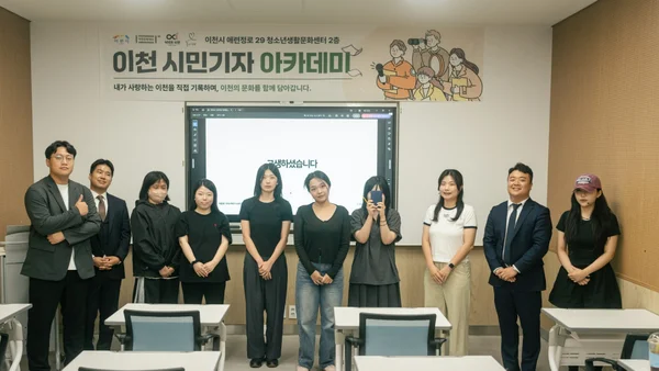 커넥트이천, '이천시민기자 아카데미 1기' 성황리에 첫발 내디뎌