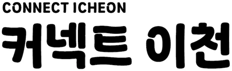 커넥트이천