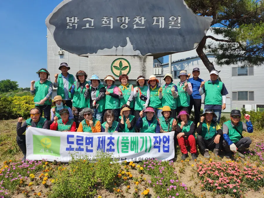 새마을 대월면남녀협의회 단체사진(이천시청 제공)