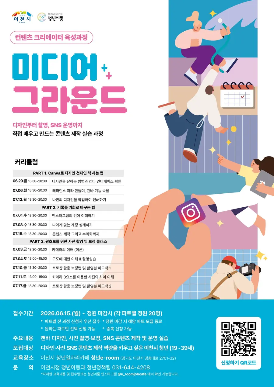 공식 포스터