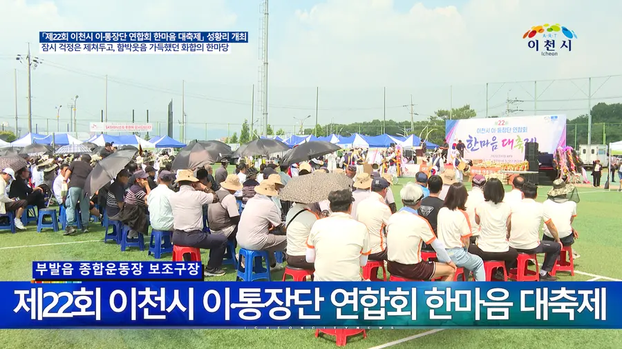 이천시청 배포