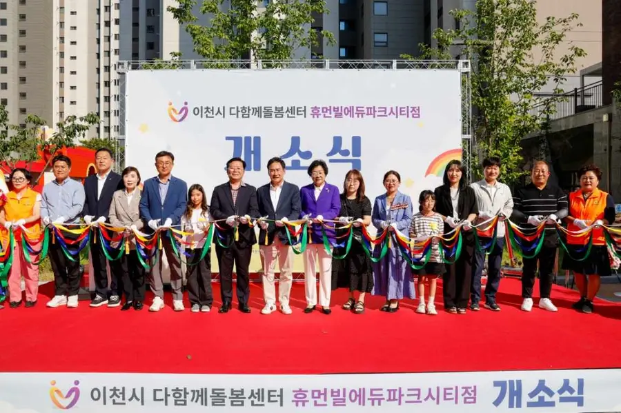 휴먼빌에듀파크시티점 개소를 알리는 커팅식이 진행되고 있다.