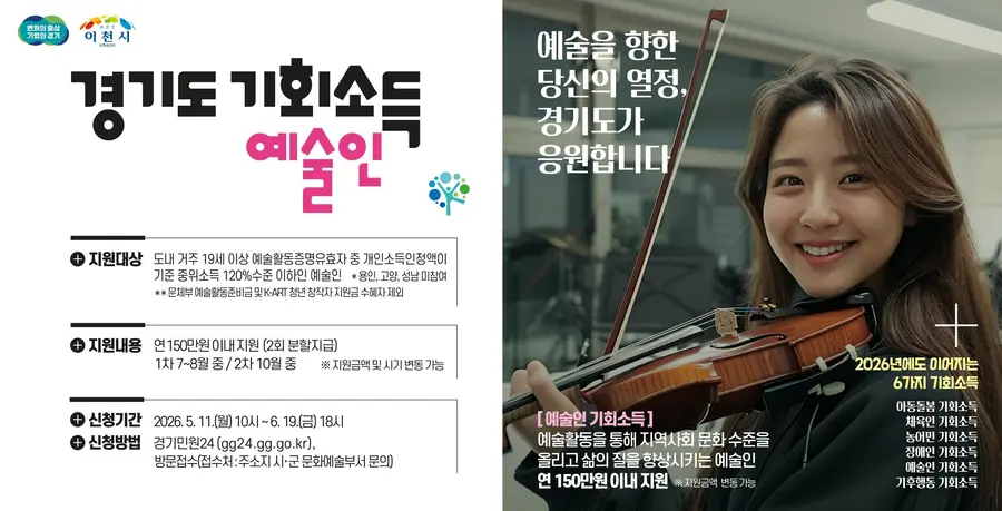이천시청 제공