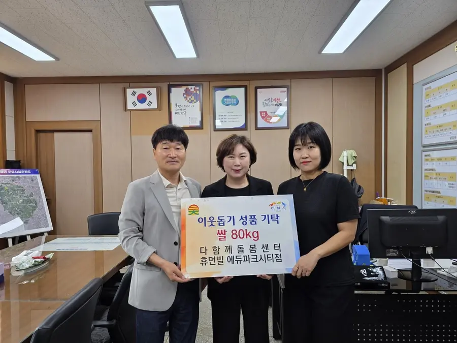 이천시 제공
