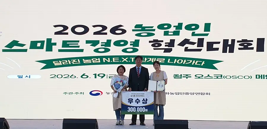 청주 오스코(OSCO)에서 개최한 농업기술박람회에서 주최된 '2026 농업인 스마트경영 혁신대회' 라이브커머스 부문 경기도 대표로 참가하여 우수상을 수상했다. 지난 대회에 함께 참여한 다래다육 남다래대표(왼쪽)와 라이스투잇츄 안지애대표 (오른쪽)가 수상하는 장면이다. = 이천시청 제공