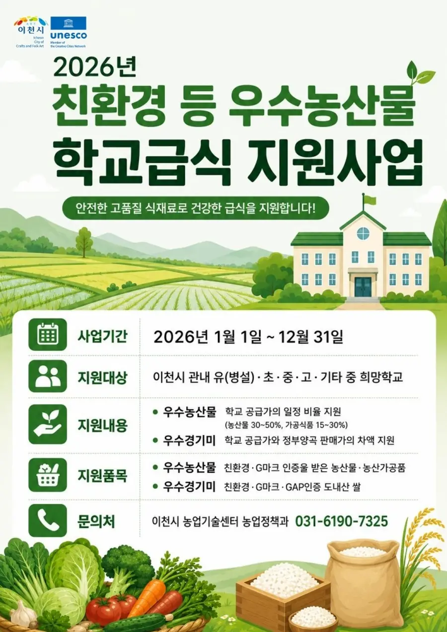 이천시청 제공