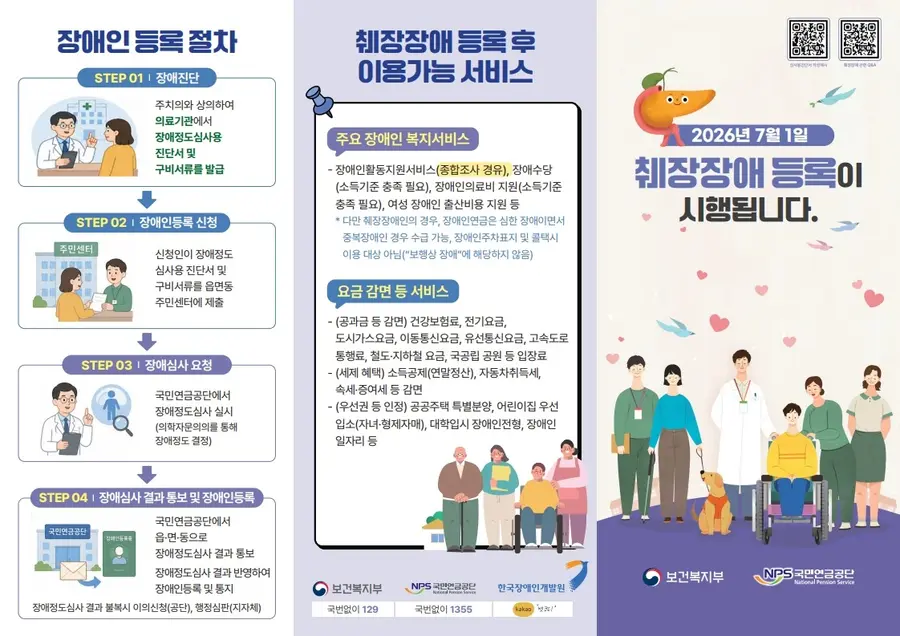 이천시청 제공