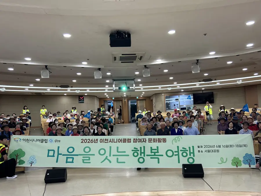 이천시청 제공