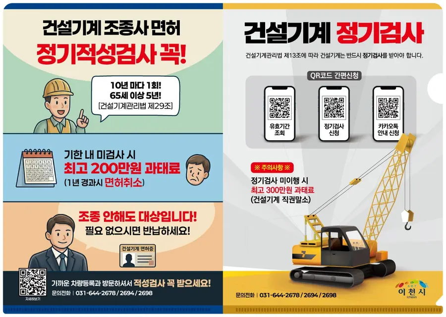 이천시청 제공