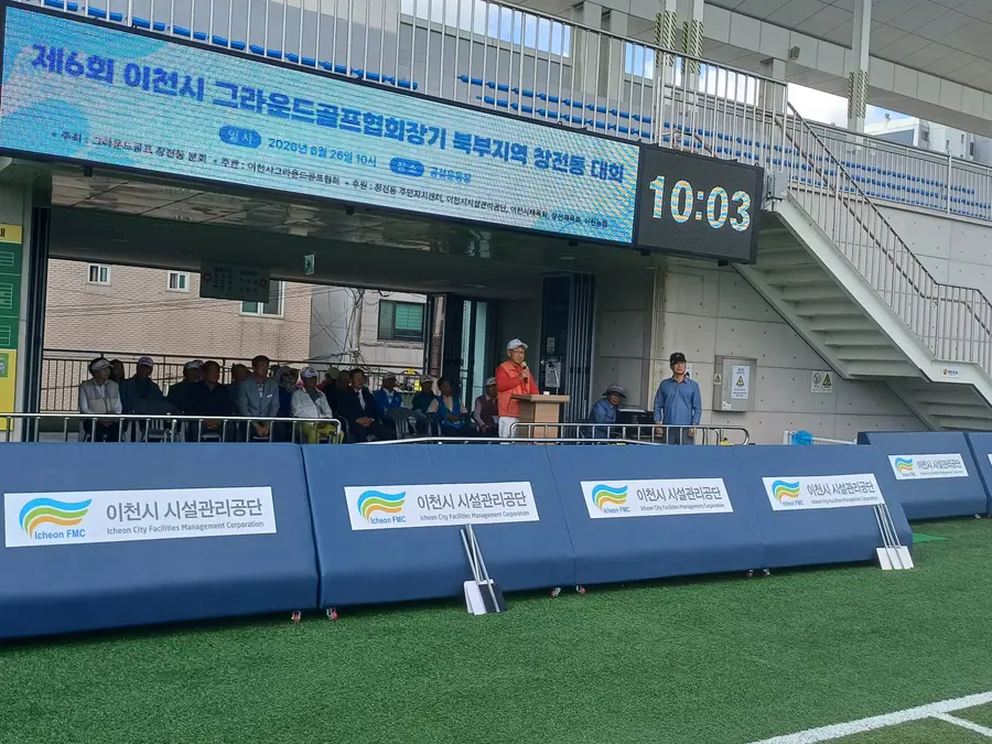 이천시청 제공
