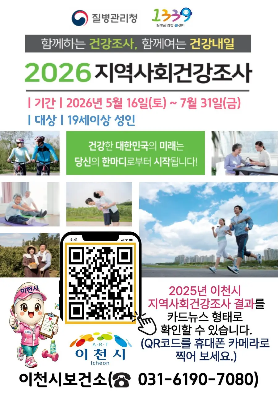 이천시청 제공