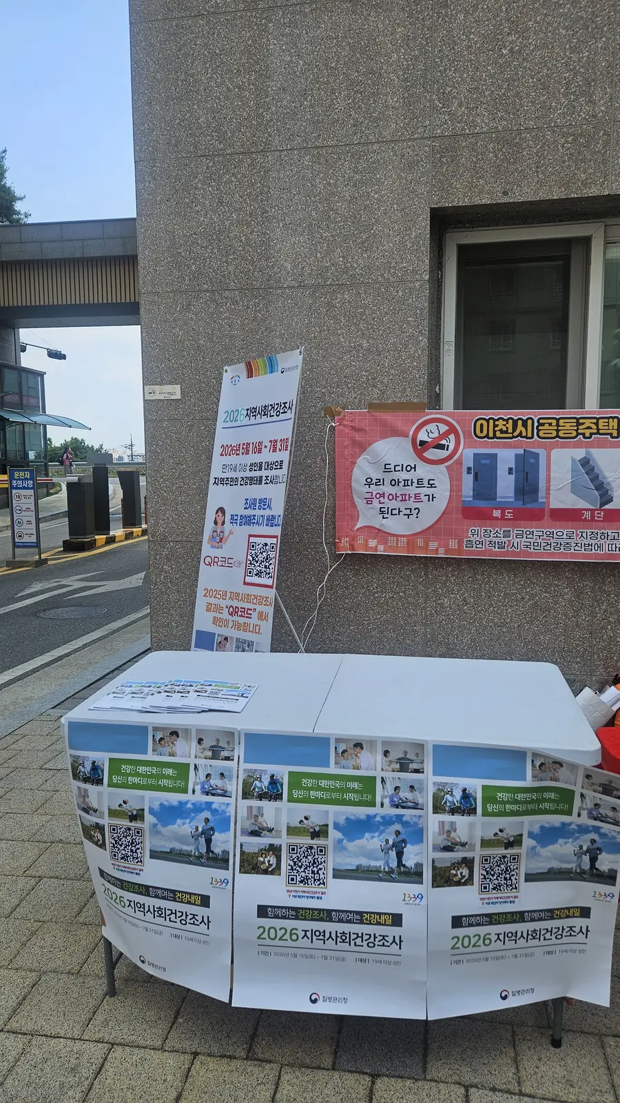 이천시청 제공