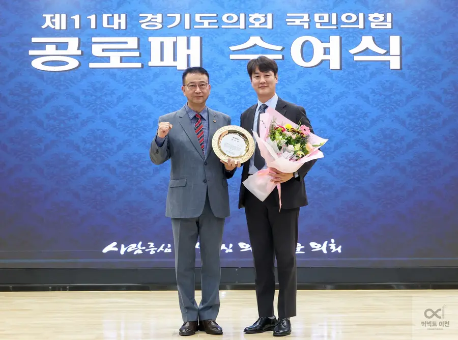 김일중 재선 경기도의원 제공