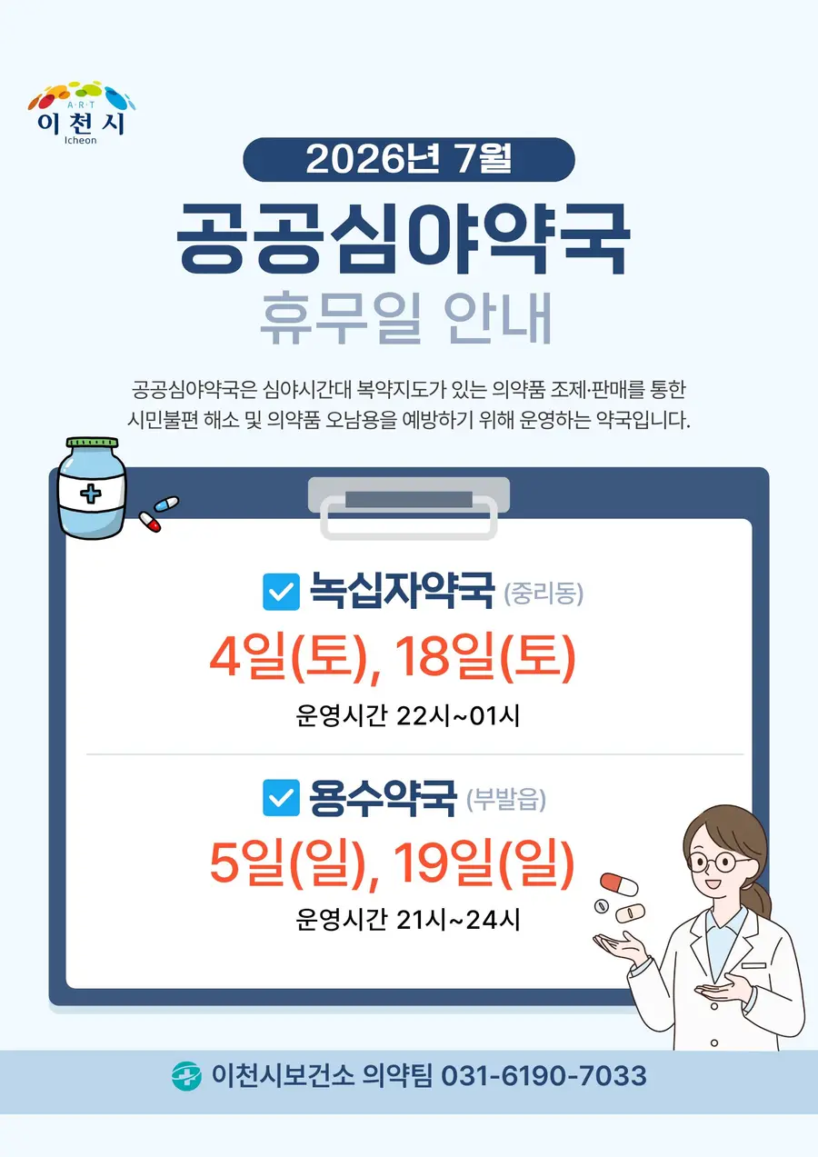 이천시청 제공