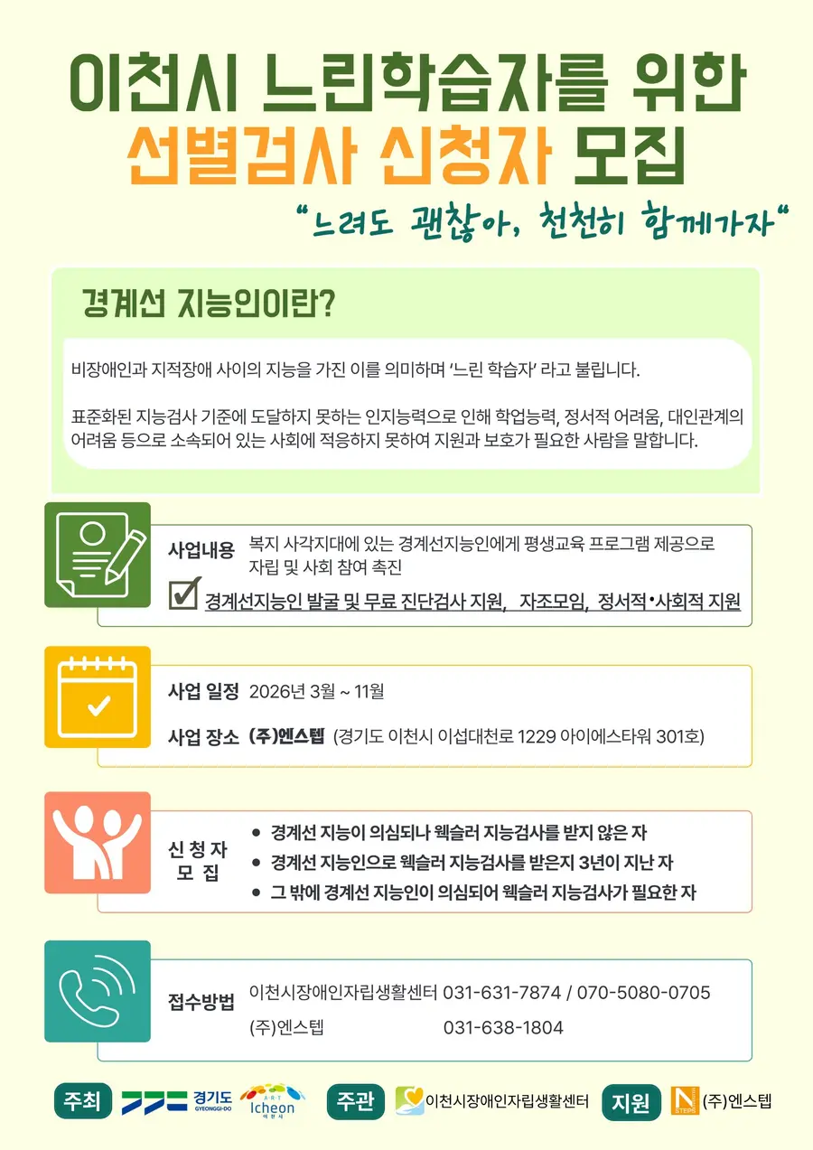 이천시청 제공