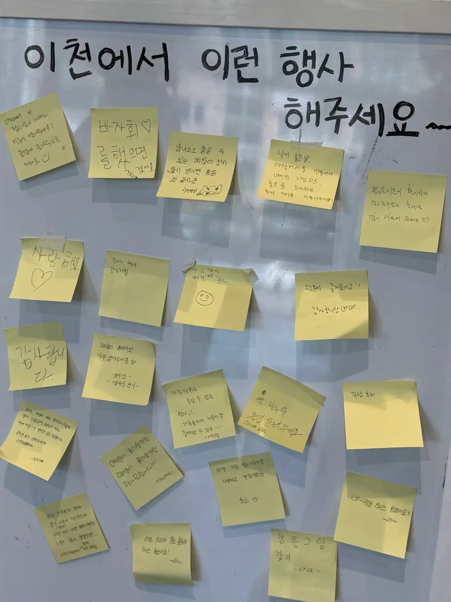 시민들이 참여한 후기를 포스트잇에 간략하게 기술한 내용이다 = 일루베이트 김유림 대표 제공