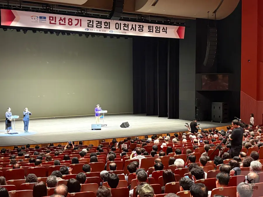 커넥트 이천 _ 민선 8기 김경희 이천시장 퇴임식