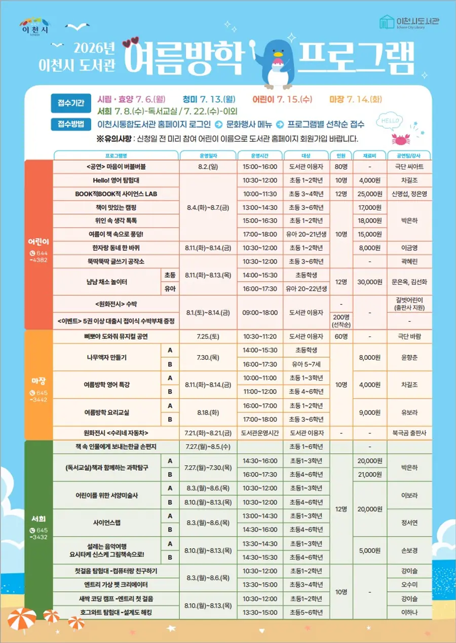 이천시청 제공