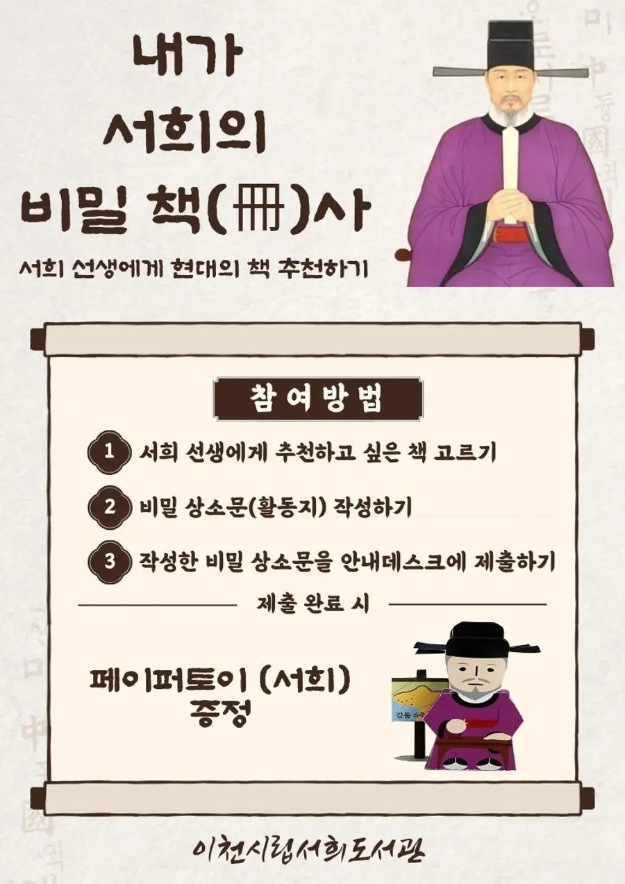 이천시청 제공