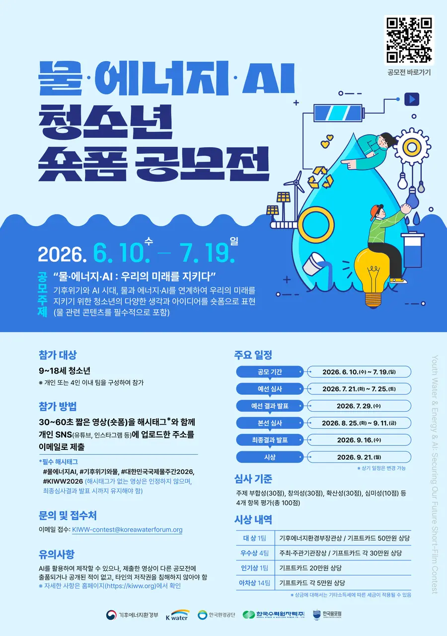이천시청 제공