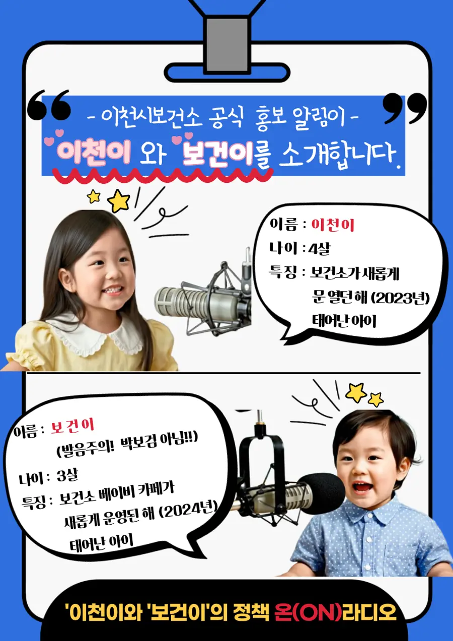이천시청 제공