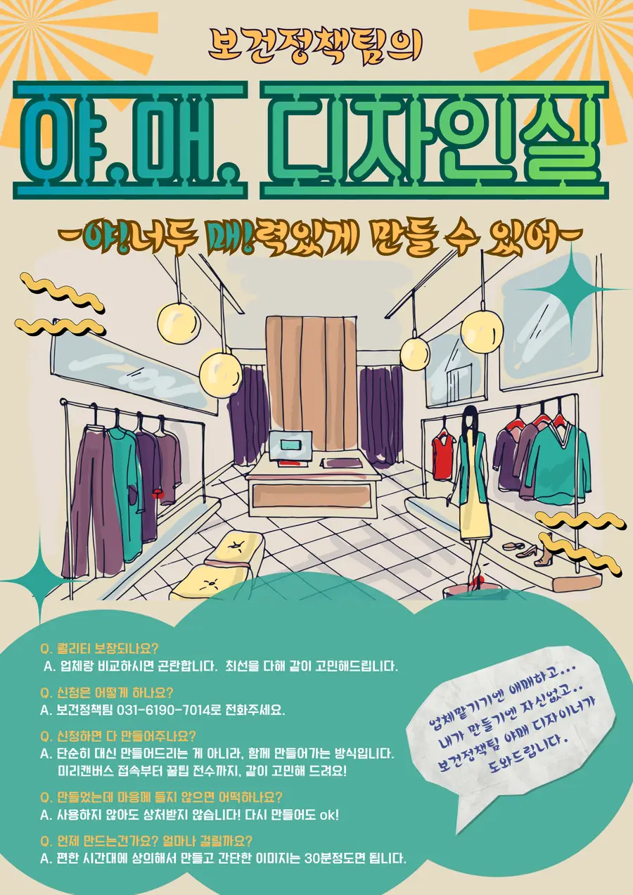 이천시청 제공