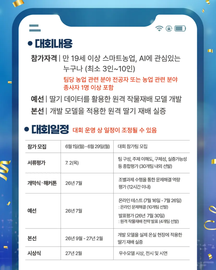 농림축산식품부 제공