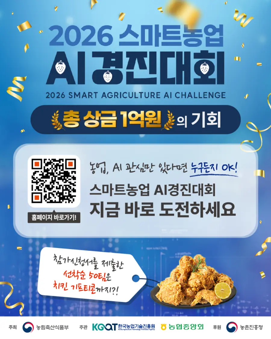 농림축산식품부 제공