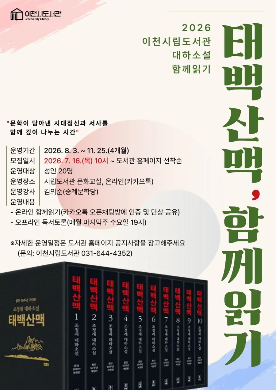 이천시청 제공