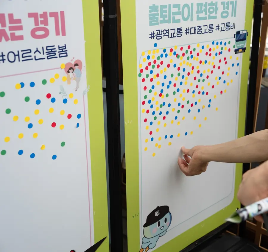 사진 출처: 경기도청(공공누리 제1유형 적용)