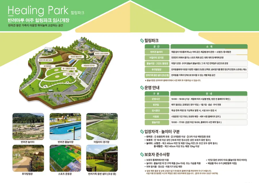 사진 출처: 경기도청(공공누리 제1유형 적용)