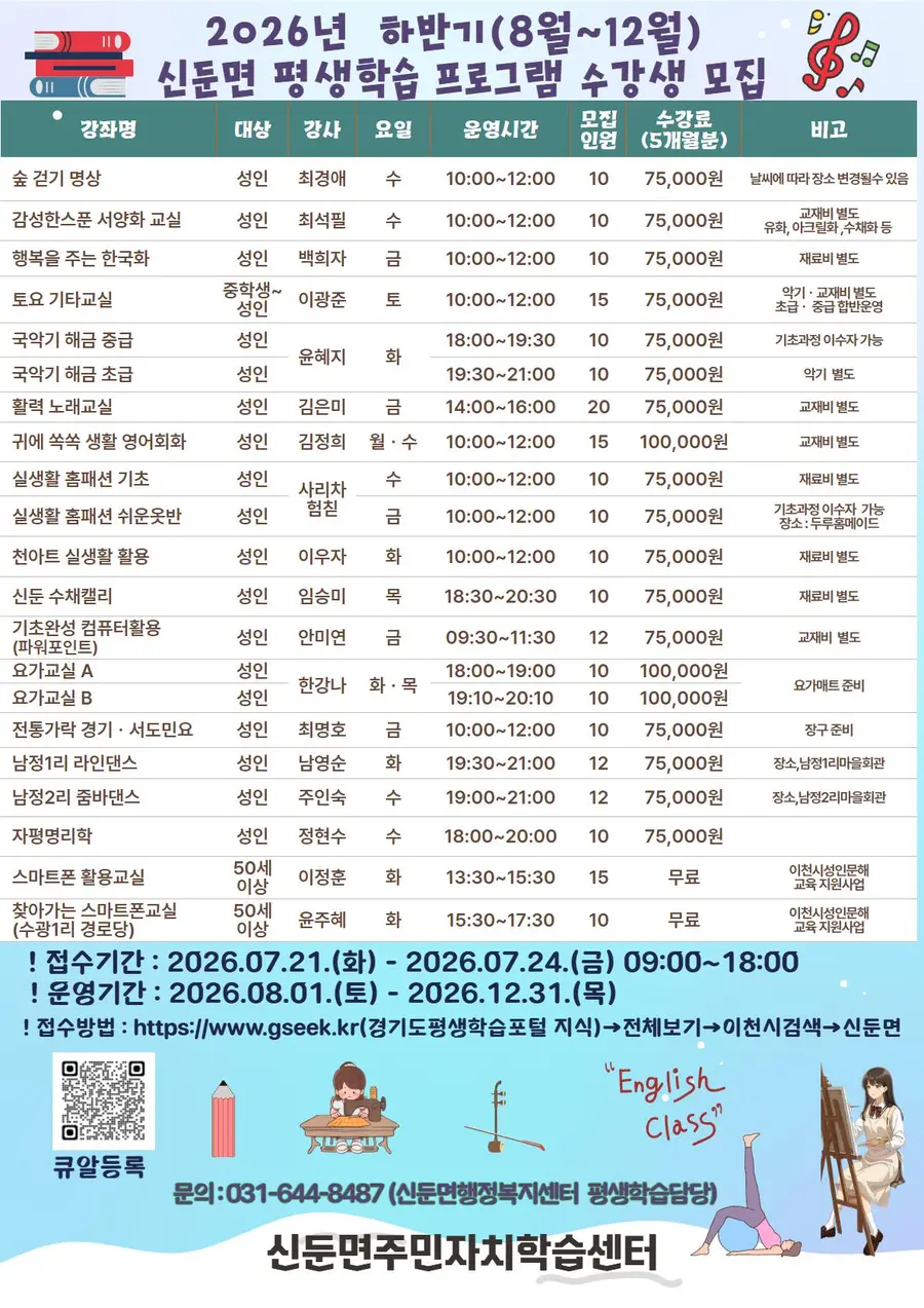 이천시청 제공