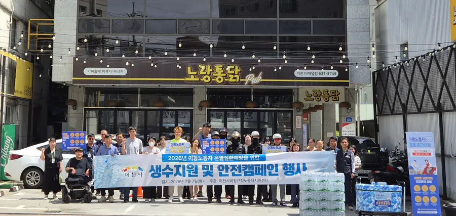 이천시청 제공