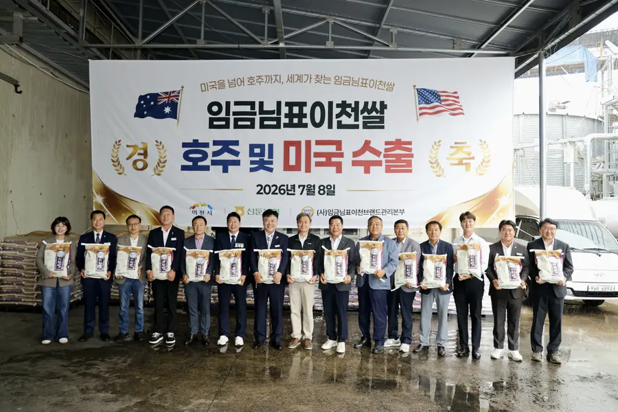 이천시청 제공