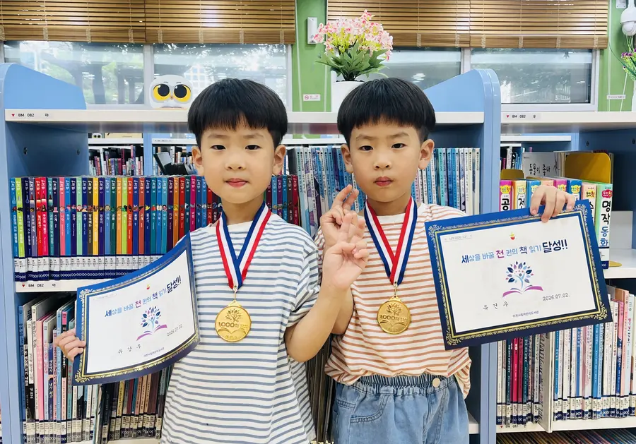 쌍둥이 형제인 유강우·유건우 어린이가 나란히 1,000권 읽기를 달성했다. = 이천시청 제공
