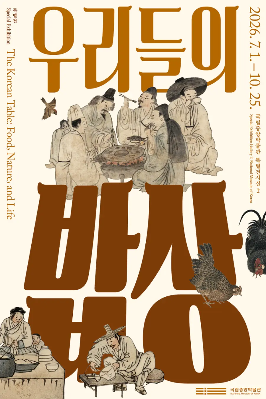 출처: 국립중앙박물관 공식 홈페이지