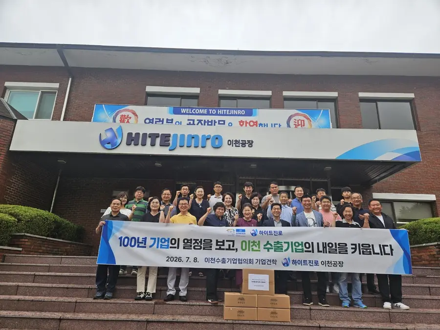7월 8일 관내 중소기업과 이천시수출기업협의회 회원사를 대상으로 「2026년 선진기업 현장견학」을 실시했다. 하이트진로 이천공장에 방문했다. = 이천시청 제공
