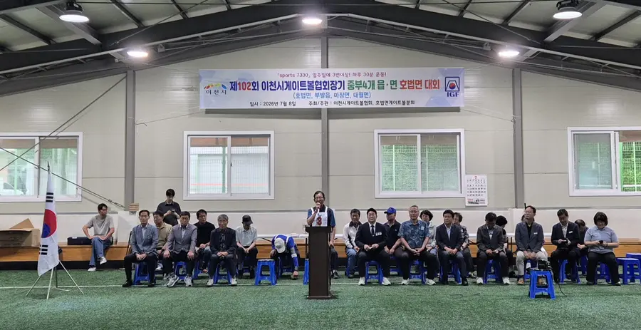 제102회 이천시 게이트볼협회장기 중부권 4개 읍·면 호법면 대회가 개최됐다. = 이천시청 제공