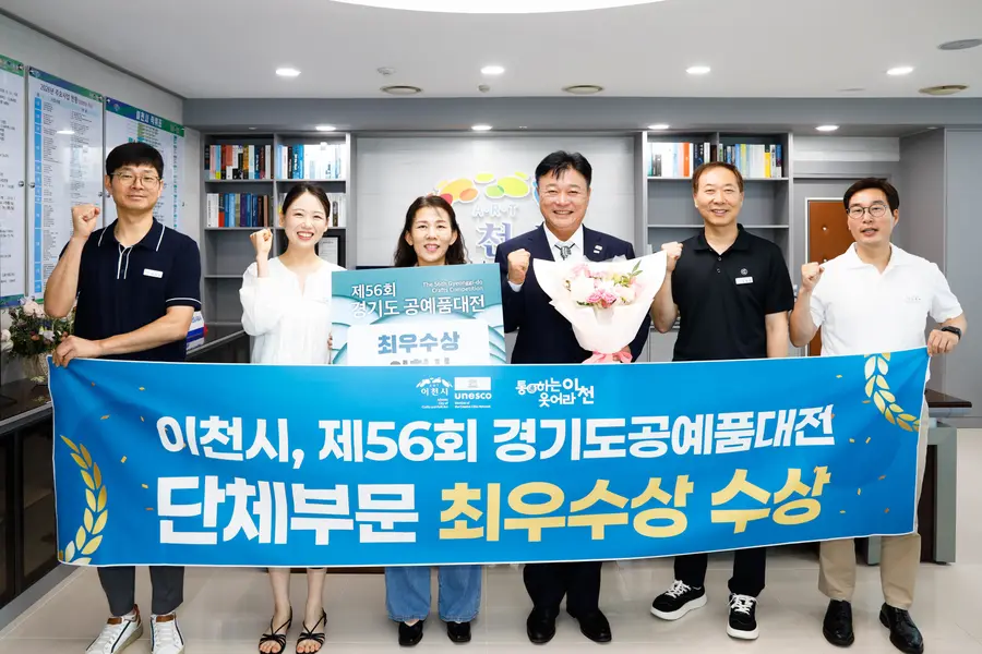 이천시청 제공