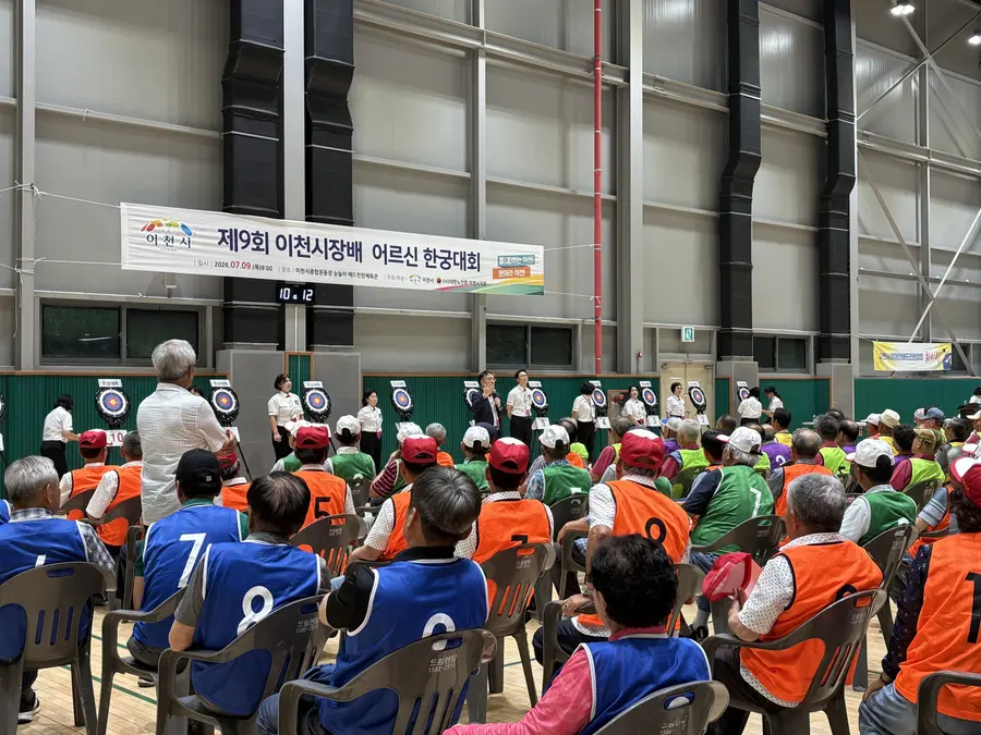 제9회 이천시장배 어르신 한궁대회 현장이다. 이천종합운동장 눈높이 배드민턴체육관에서 개최되었다. = 이천시청 제공
