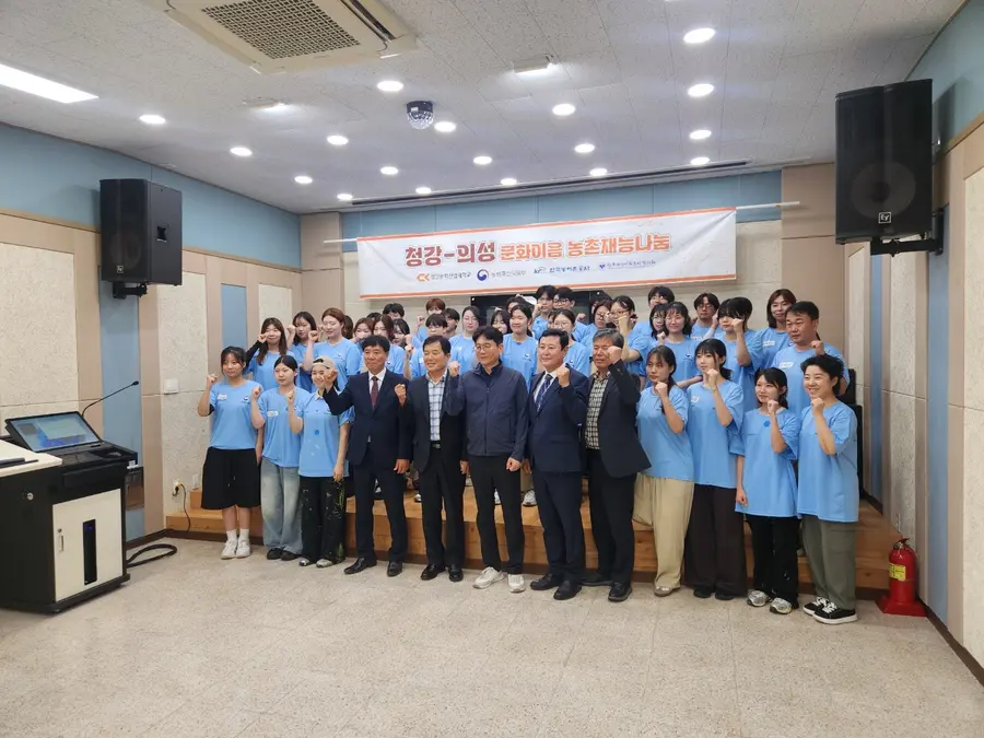 청강문화산업대학교 학생과 교직원 약 40명은 7월 8일부터 10일까지 의성군 금성면에서 ‘의성 전통수리 농업시스템’을 활용하여 게임, 웹소설, 사회관계망서비스(SNS) 숏폼 등을 제작하고, 마을 벽화 그리기, 이·미용 봉사, 마을환경 정비 등 농촌재능나눔 활동을 진행했다.
