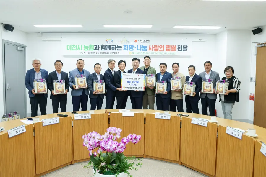 이천시청 제공