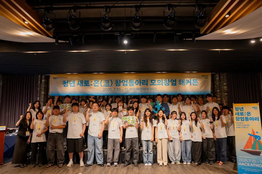 경기도사회적경제원이 지난 10일과 11일 이틀간 이천 에덴파라다이스에서 ‘청년 새로:온(溫) 창업동아리’ 모의창업 아이디어 대회를 열고 20개 팀의 사업모델을 평가했다. = 경기도청 제공