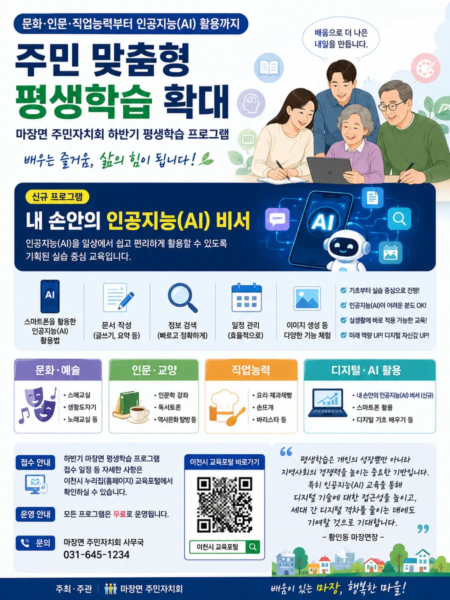Generated by AI _ 커넥트 이천