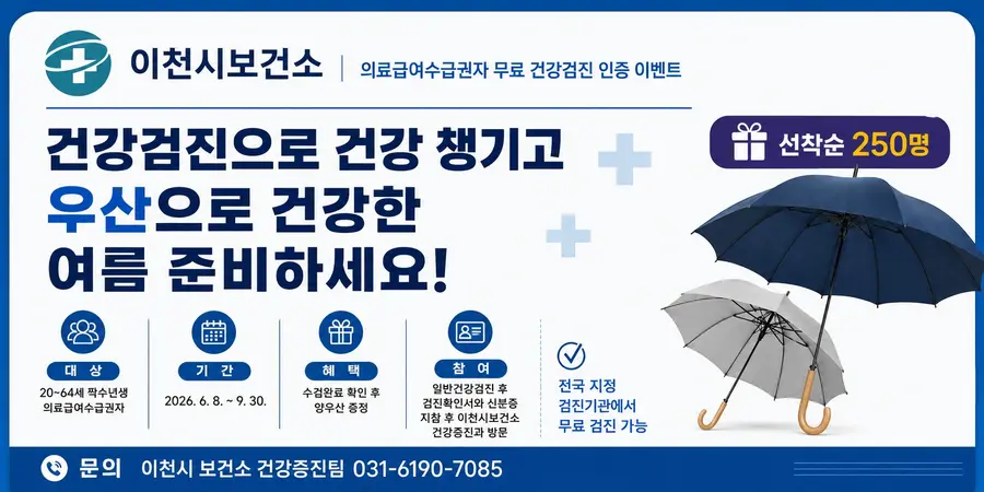 이천시청 제공