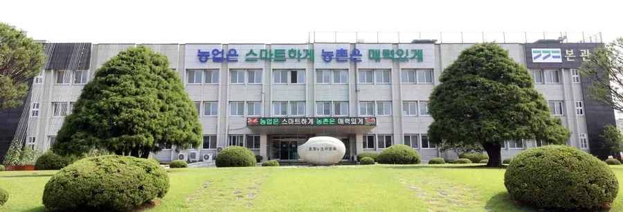 경기도농업기술원 전경 = 경기도청 제공