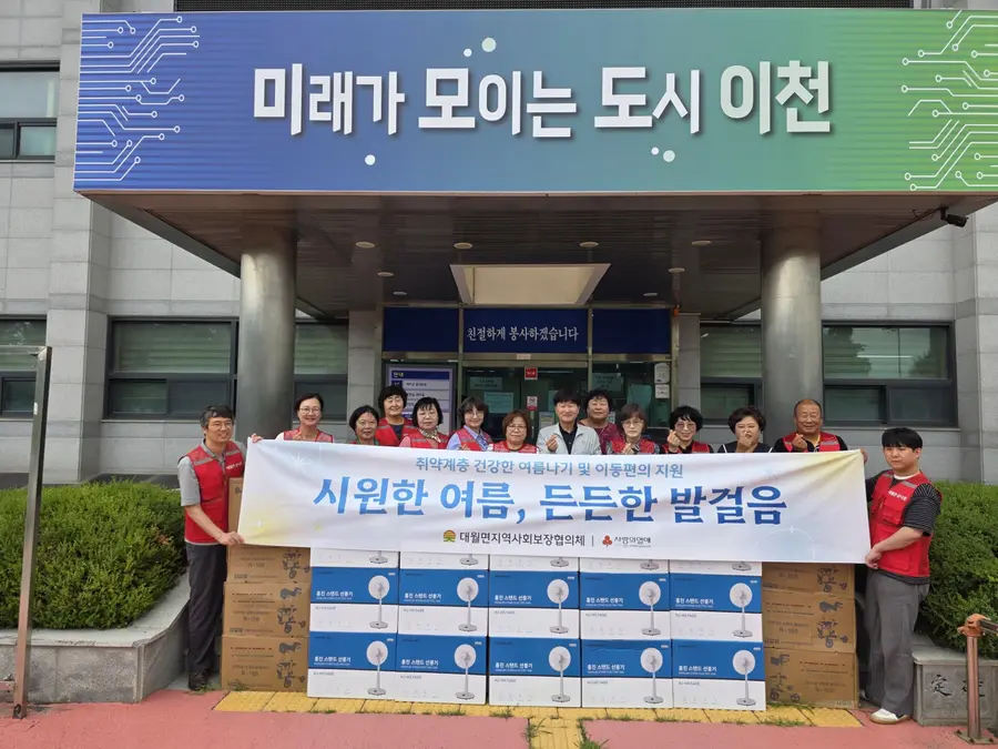 이천시청 제공