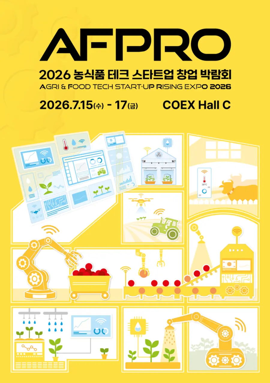 농식품 테크 박람회 공식 포스터 = https://www.startup-afpro.kr/