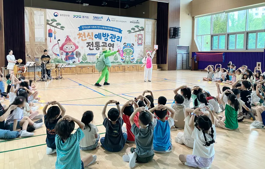 경기도남부 아토피·천식 교육정보센터에서 진행된 '천식 전통공연' 의 모습이다. = 경기도청 제공