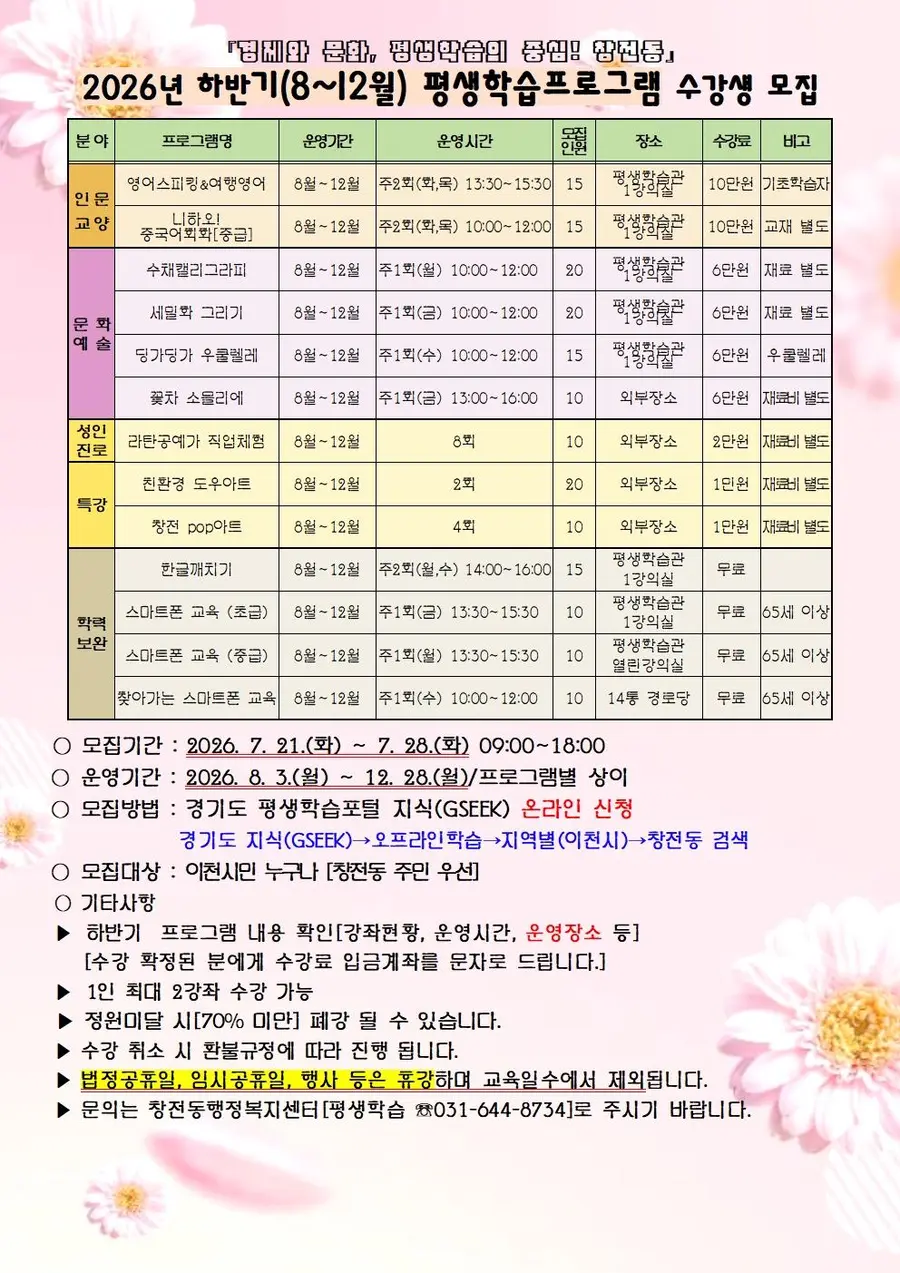 이천시청 제공